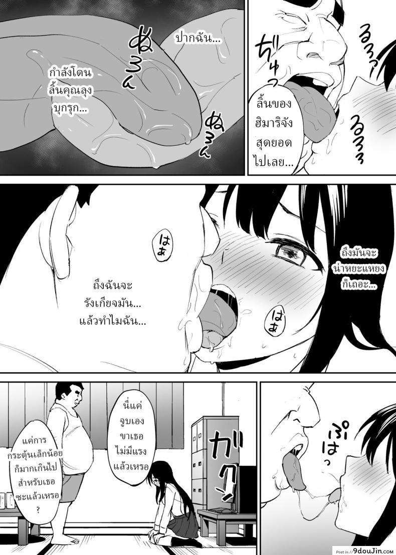 อ่านโดจิน A disgusting unemployed old man [Honey Maple] แปลไทย หน้าที่ 20