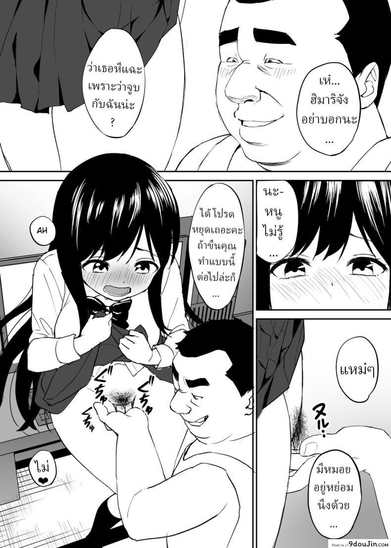 อ่านโดจิน A disgusting unemployed old man [Honey Maple] แปลไทย หน้าที่ 22