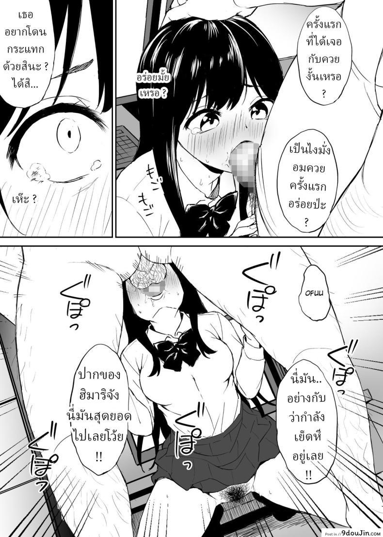 อ่านโดจิน A disgusting unemployed old man [Honey Maple] แปลไทย หน้าที่ 28