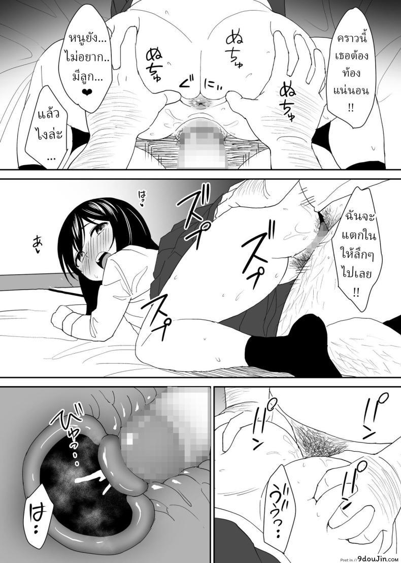 อ่านโดจิน A disgusting unemployed old man [Honey Maple] แปลไทย หน้าที่ 38