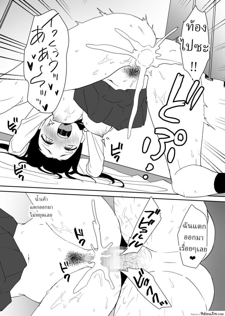 อ่านโดจิน A disgusting unemployed old man [Honey Maple] แปลไทย หน้าที่ 39
