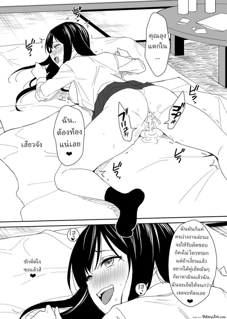 อ่านโดจิน A disgusting unemployed old man [Honey Maple] แปลไทย หน้าที่ 41