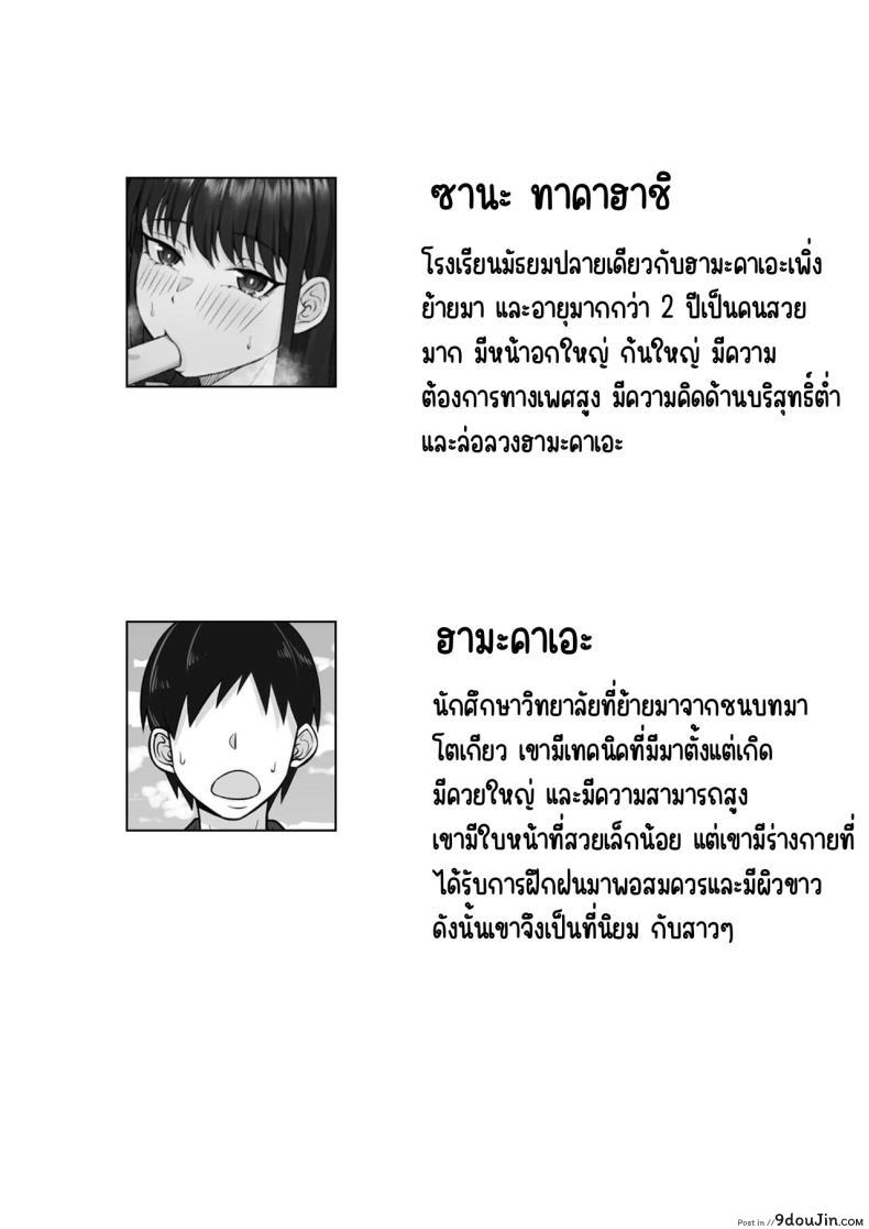 อ่านโดจิน สาวรุ่นพี่ที่ไม่ได้เจอกันนานตอนนี้จะเป็นยังไงนะ[Hakutamayu] Ore no Joukyou Seiseikatsu 12 _Ichi Shuunen Sai_ หน้าที่ 2