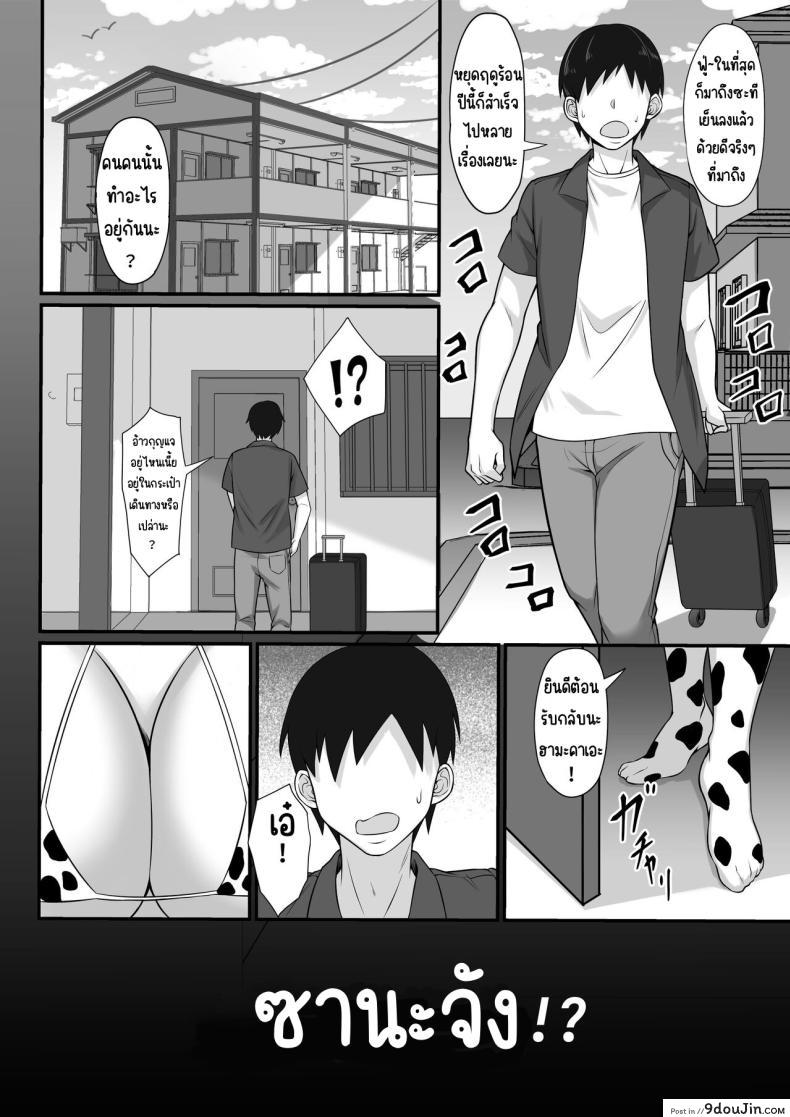 อ่านโดจิน สาวรุ่นพี่ที่ไม่ได้เจอกันนานตอนนี้จะเป็นยังไงนะ[Hakutamayu] Ore no Joukyou Seiseikatsu 12 _Ichi Shuunen Sai_ หน้าที่ 3