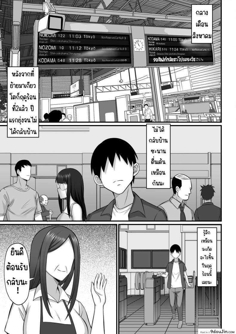 อ่านโดจิน สาวรุ่นพี่ที่ไม่ได้เจอกันนานตอนนี้จะเป็นยังไงนะ[Hakutamayu] Ore no Joukyou Seiseikatsu 12 _Ichi Shuunen Sai_ หน้าที่ 4
