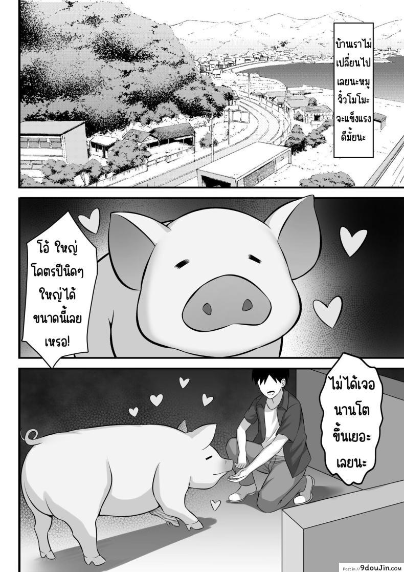 อ่านโดจิน สาวรุ่นพี่ที่ไม่ได้เจอกันนานตอนนี้จะเป็นยังไงนะ[Hakutamayu] Ore no Joukyou Seiseikatsu 12 _Ichi Shuunen Sai_ หน้าที่ 5