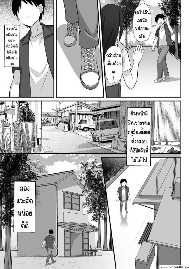 อ่านโดจิน สาวรุ่นพี่ที่ไม่ได้เจอกันนานตอนนี้จะเป็นยังไงนะ[Hakutamayu] Ore no Joukyou Seiseikatsu 12 _Ichi Shuunen Sai_ หน้าที่ 6
