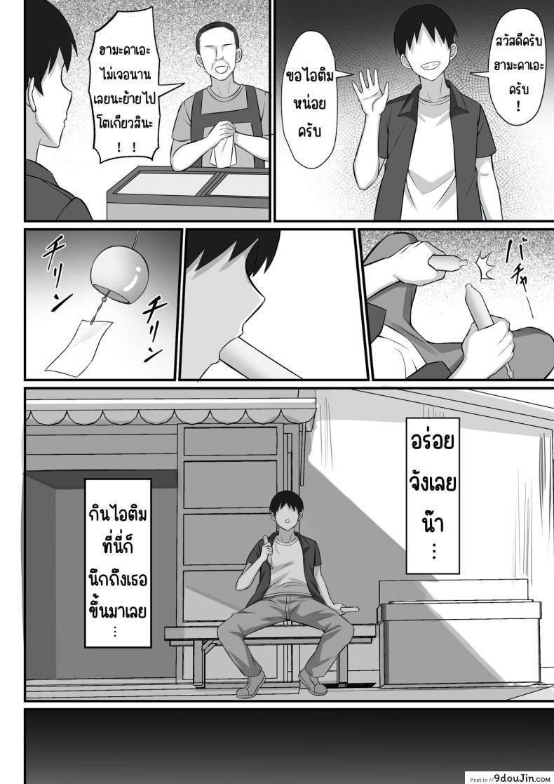 อ่านโดจิน [Hakutamayu] Ore no Joukyou Seiseikatsu 12 _Ichi Shuunen Sai_ แปลไทย หน้าที่ 7