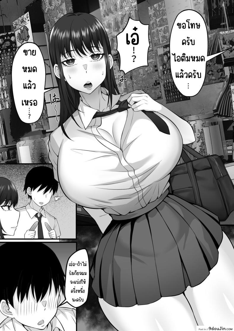 อ่านโดจิน [Hakutamayu] Ore no Joukyou Seiseikatsu 12 _Ichi Shuunen Sai_ แปลไทย หน้าที่ 9