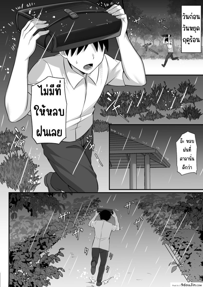 อ่านโดจิน [Hakutamayu] Ore no Joukyou Seiseikatsu 12 _Ichi Shuunen Sai_ แปลไทย หน้าที่ 11
