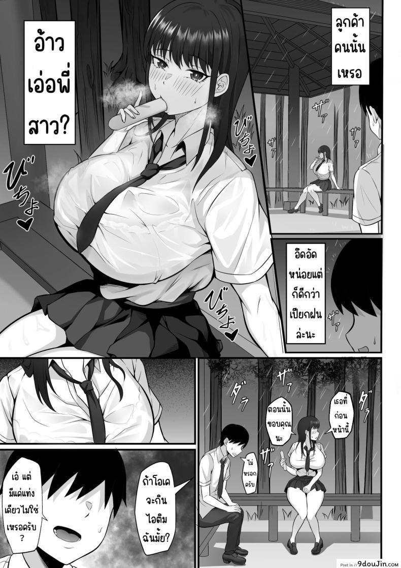 อ่านโดจิน [Hakutamayu] Ore no Joukyou Seiseikatsu 12 _Ichi Shuunen Sai_ แปลไทย หน้าที่ 12