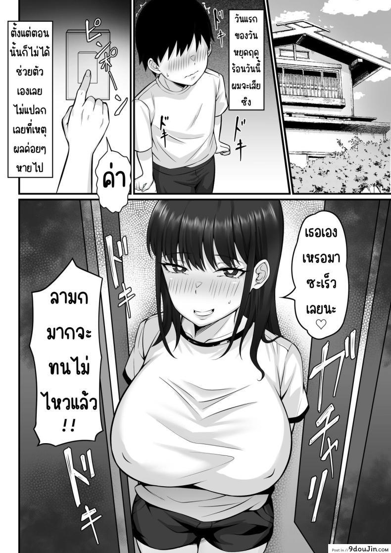 อ่านโดจิน [Hakutamayu] Ore no Joukyou Seiseikatsu 12 _Ichi Shuunen Sai_ แปลไทย หน้าที่ 21