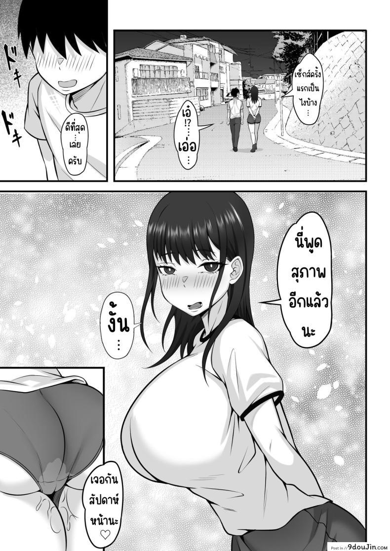 อ่านโดจิน [Hakutamayu] Ore no Joukyou Seiseikatsu 12 _Ichi Shuunen Sai_ แปลไทย หน้าที่ 34