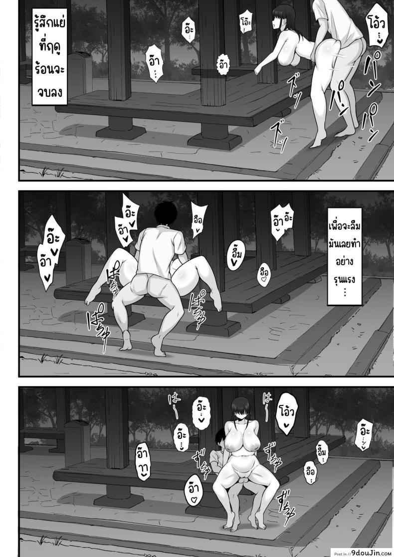 อ่านโดจิน [Hakutamayu] Ore no Joukyou Seiseikatsu 12 _Ichi Shuunen Sai_ แปลไทย หน้าที่ 37