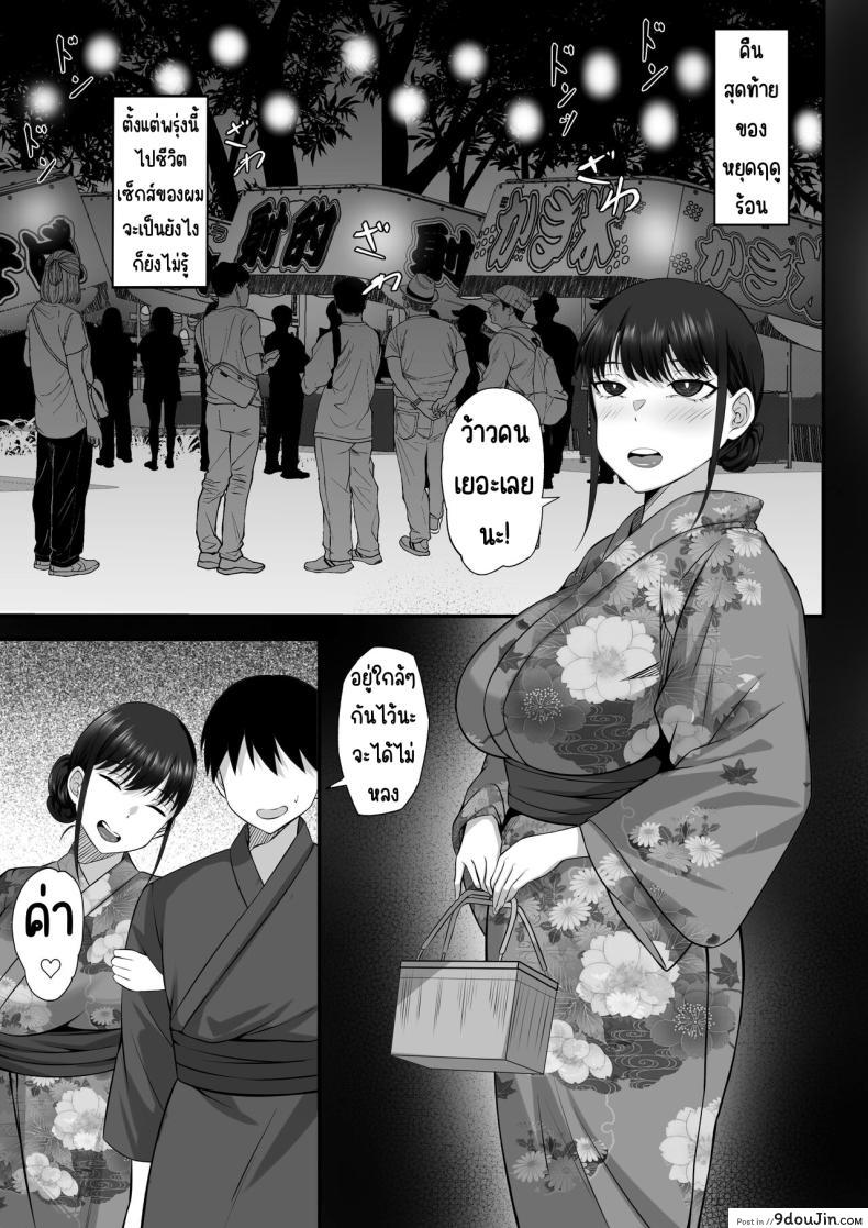 อ่านโดจิน [Hakutamayu] Ore no Joukyou Seiseikatsu 12 _Ichi Shuunen Sai_ แปลไทย หน้าที่ 48