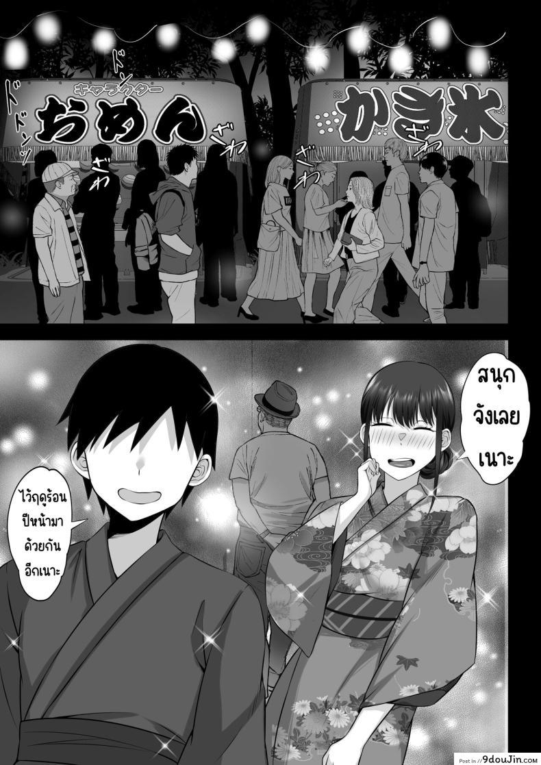 อ่านโดจิน [Hakutamayu] Ore no Joukyou Seiseikatsu 12 _Ichi Shuunen Sai_ แปลไทย หน้าที่ 50