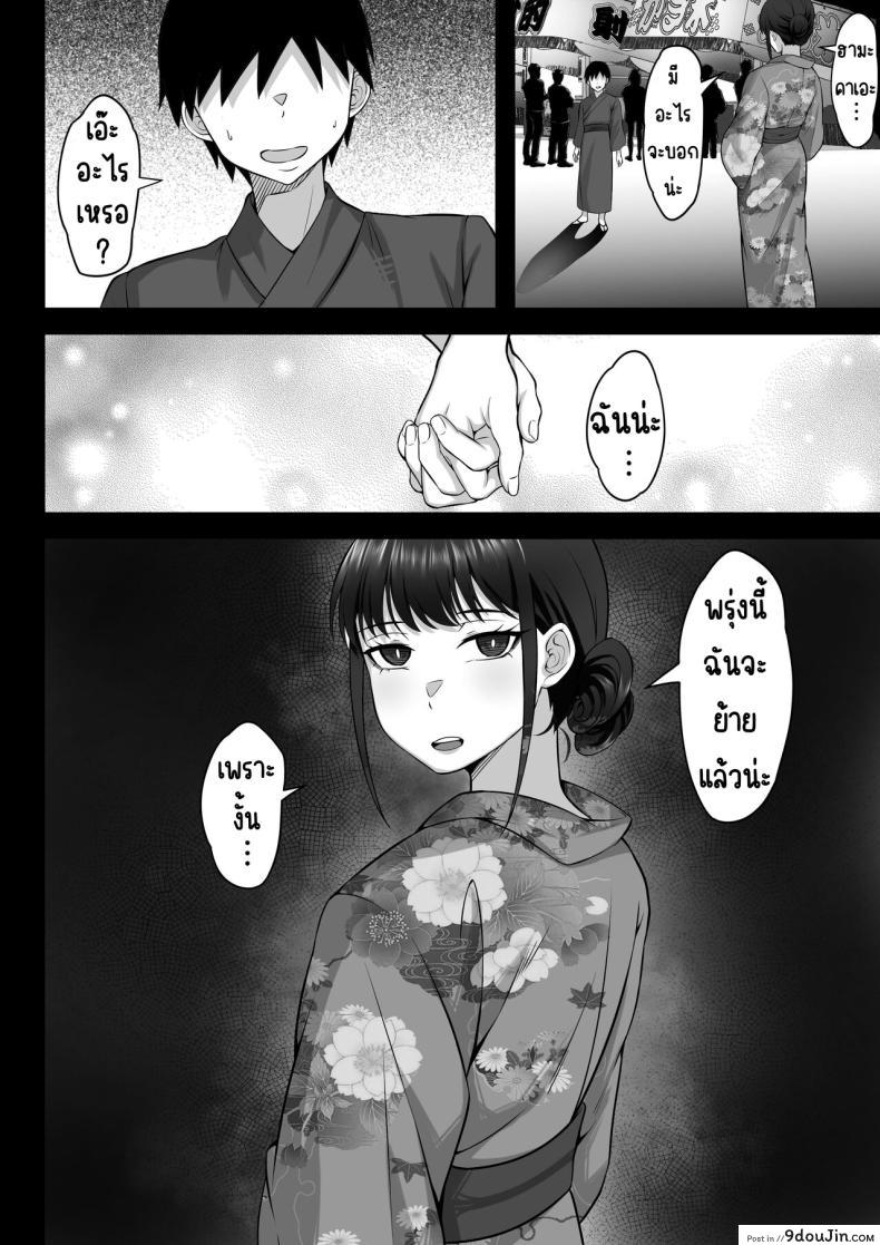 อ่านโดจิน [Hakutamayu] Ore no Joukyou Seiseikatsu 12 _Ichi Shuunen Sai_ แปลไทย หน้าที่ 51