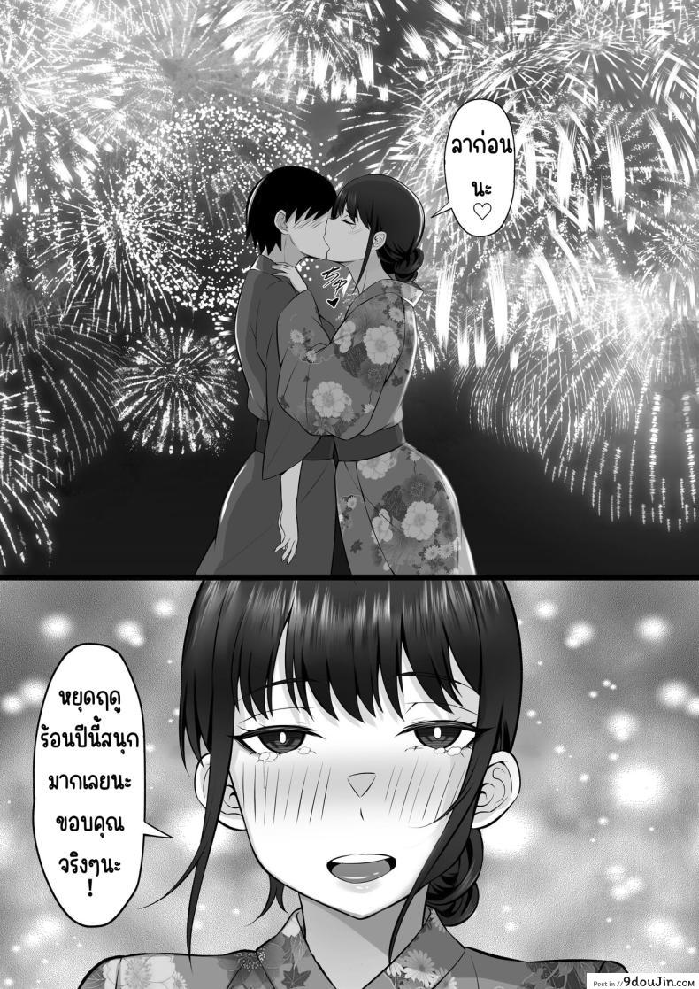 อ่านโดจิน [Hakutamayu] Ore no Joukyou Seiseikatsu 12 _Ichi Shuunen Sai_ แปลไทย หน้าที่ 52