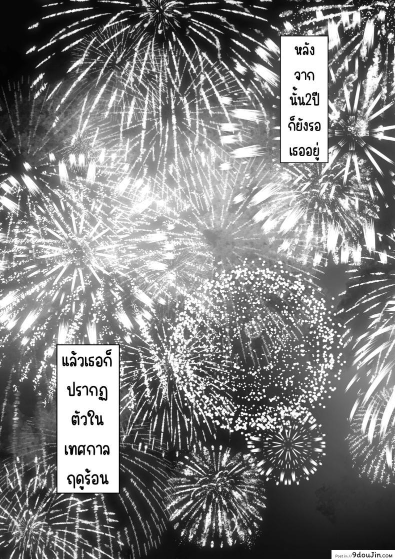 อ่านโดจิน [Hakutamayu] Ore no Joukyou Seiseikatsu 12 _Ichi Shuunen Sai_ แปลไทย หน้าที่ 53