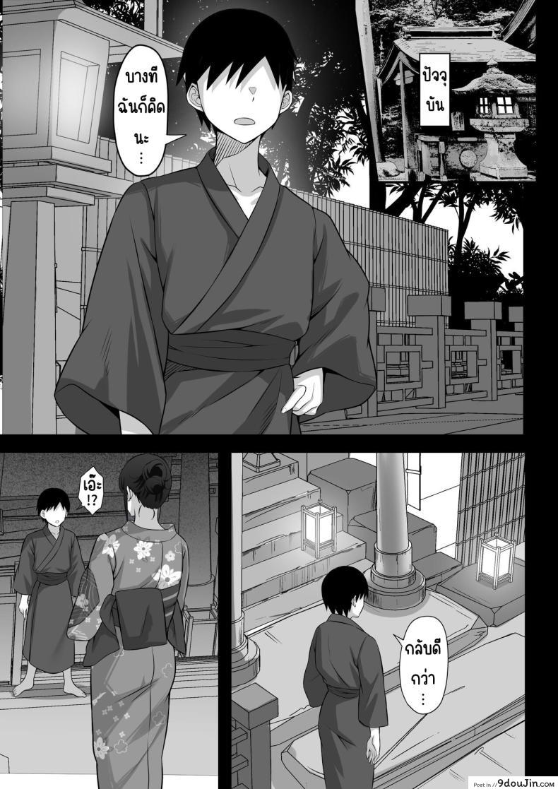 อ่านโดจิน [Hakutamayu] Ore no Joukyou Seiseikatsu 12 _Ichi Shuunen Sai_ แปลไทย หน้าที่ 54
