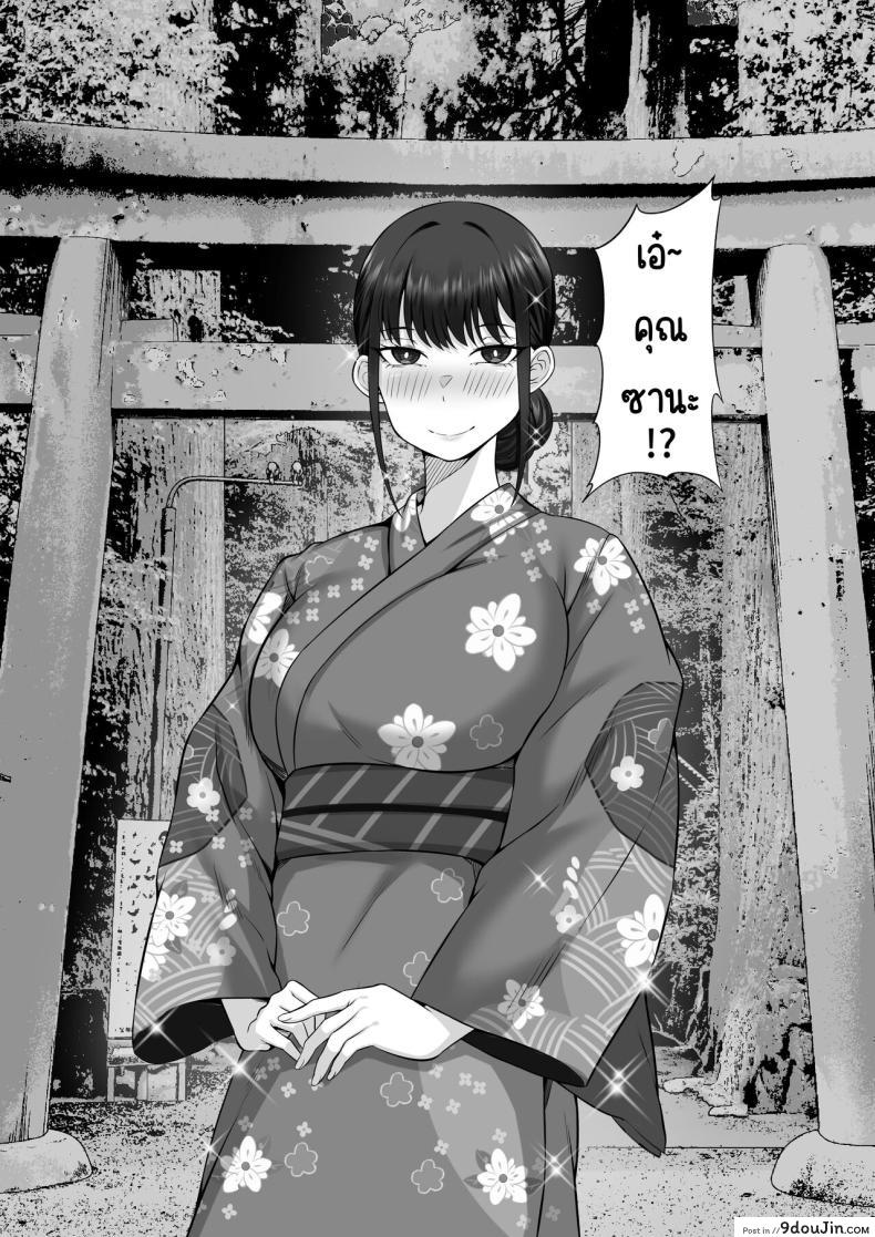อ่านโดจิน [Hakutamayu] Ore no Joukyou Seiseikatsu 12 _Ichi Shuunen Sai_ แปลไทย หน้าที่ 55