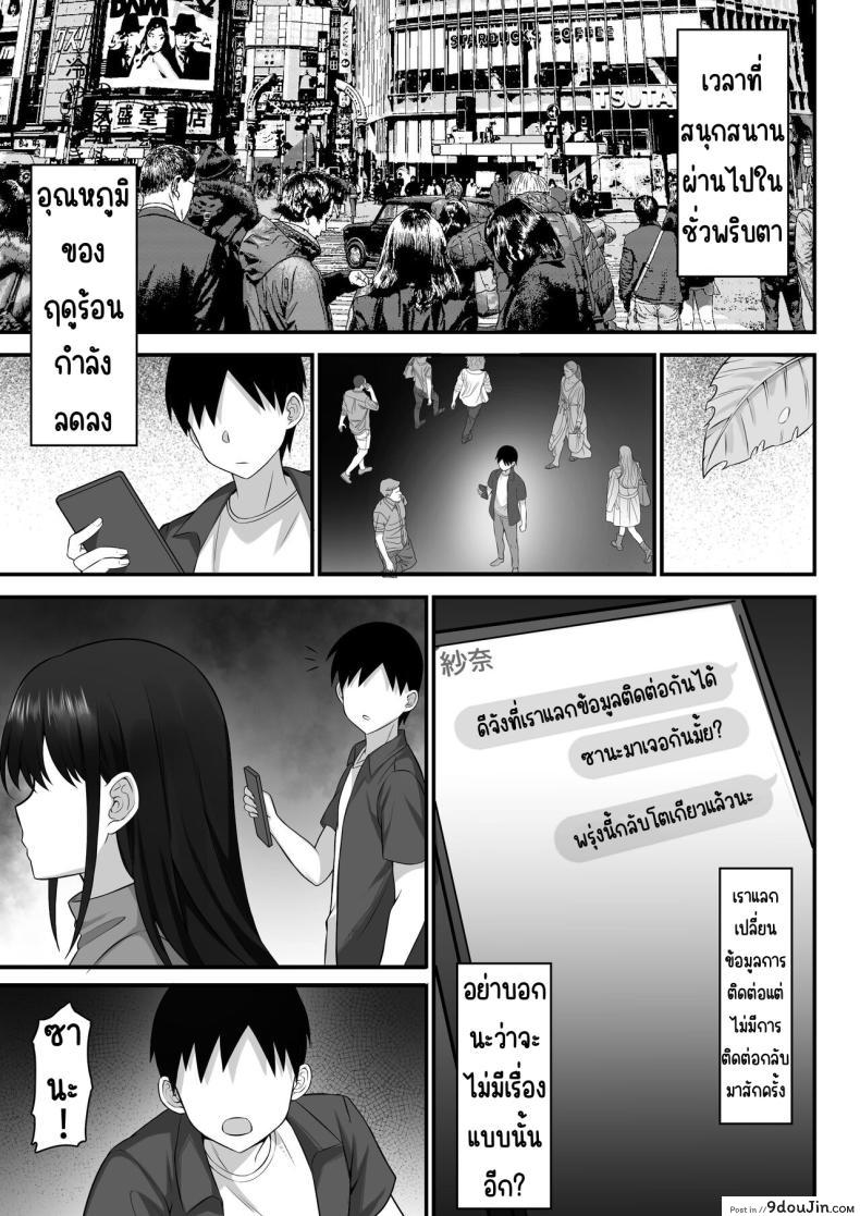 อ่านโดจิน [Hakutamayu] Ore no Joukyou Seiseikatsu 12 _Ichi Shuunen Sai_ แปลไทย หน้าที่ 66