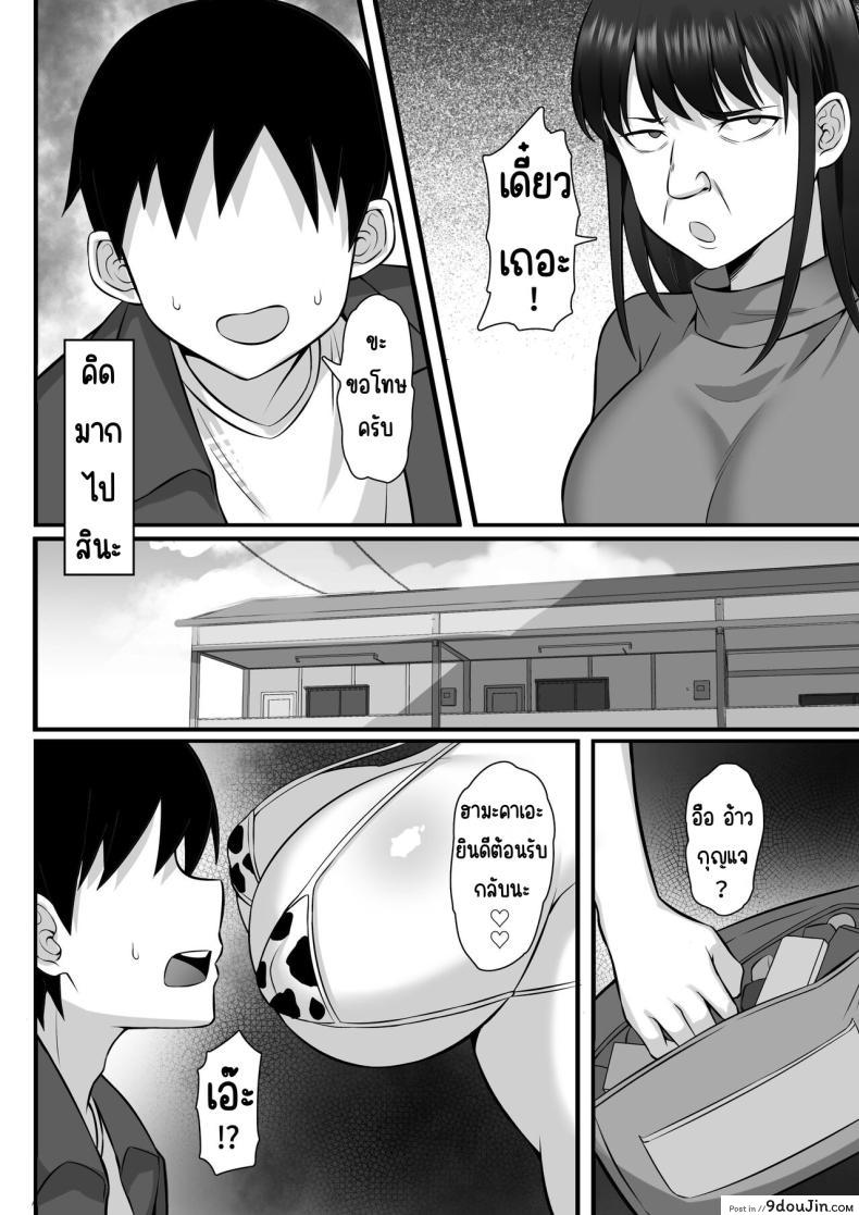 อ่านโดจิน [Hakutamayu] Ore no Joukyou Seiseikatsu 12 _Ichi Shuunen Sai_ แปลไทย หน้าที่ 67