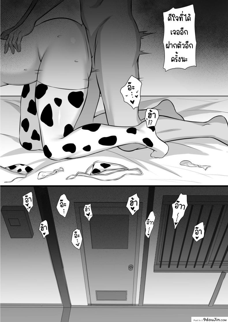 อ่านโดจิน [Hakutamayu] Ore no Joukyou Seiseikatsu 12 _Ichi Shuunen Sai_ แปลไทย หน้าที่ 69