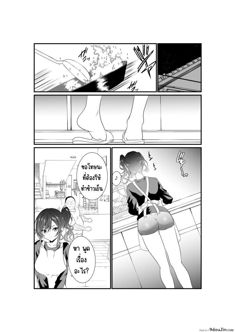 อ่านโดจิน ลุงหื่นกามได้รับหน้าที่เลี้ยงหลานสาวสุดเอ็ก [Nekoya (Kuon Kyoushirou)] Meikko _Mesugaki_ ga Namaiki ni Sodatta node Tanetsuke Oji-san ga Wakarasete mita หน้าที่ 6