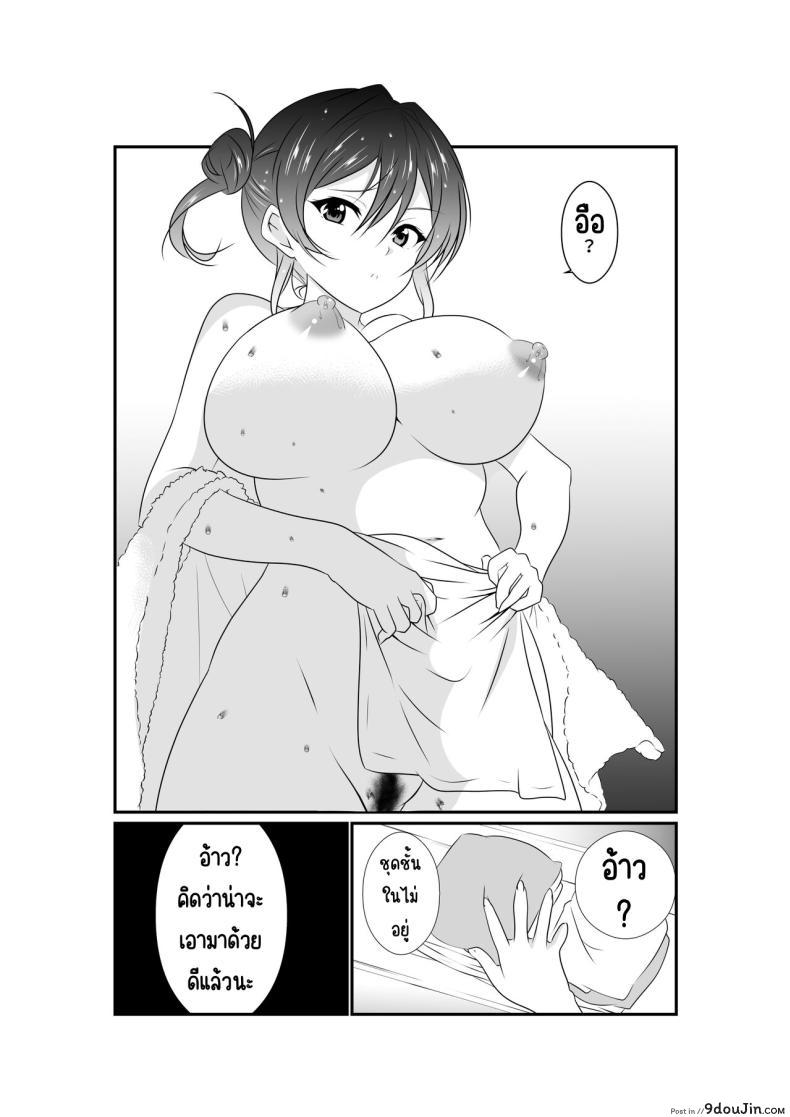 อ่านโดจิน [Nekoya (Kuon Kyoushirou)] Meikko _Mesugaki_ แปลไทย หน้าที่ 10