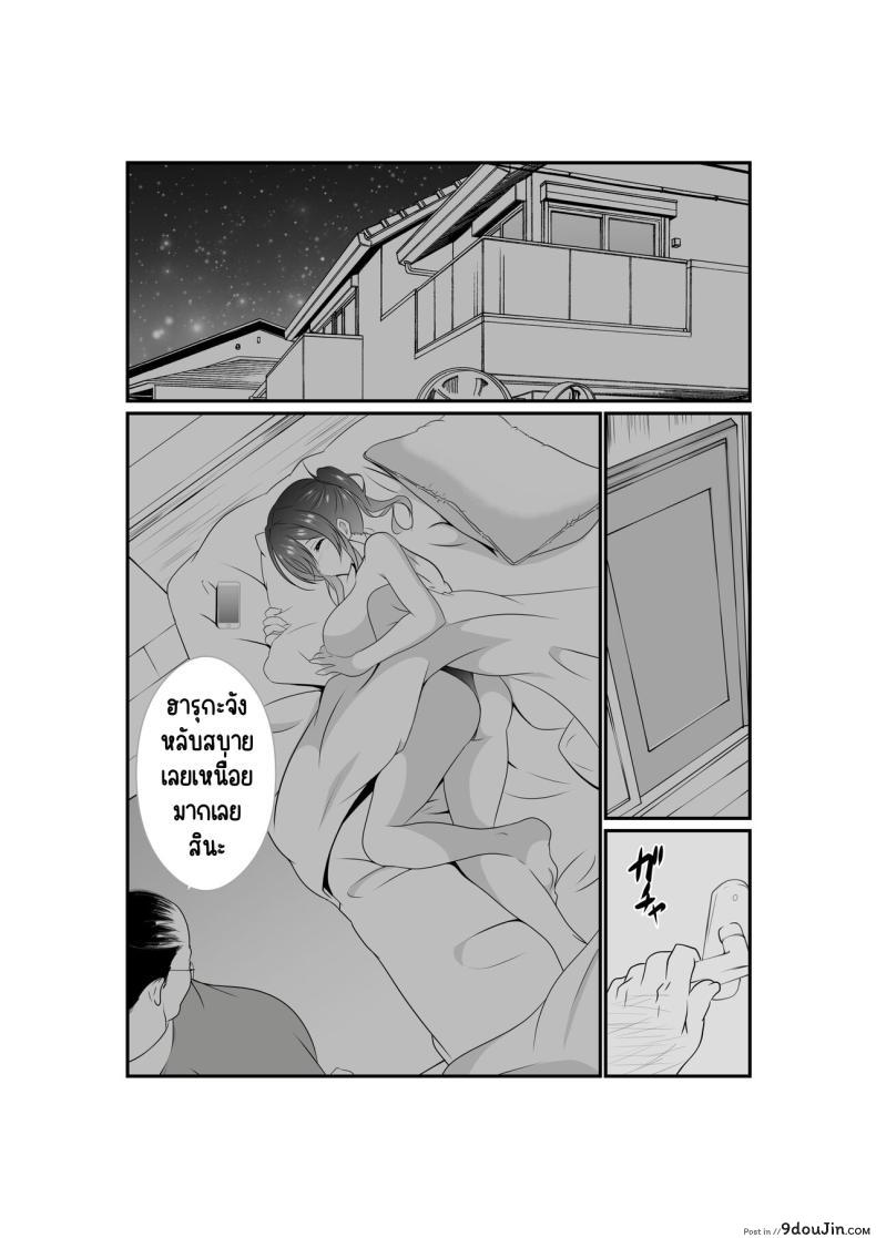 อ่านโดจิน [Nekoya (Kuon Kyoushirou)] Meikko _Mesugaki_ แปลไทย หน้าที่ 12