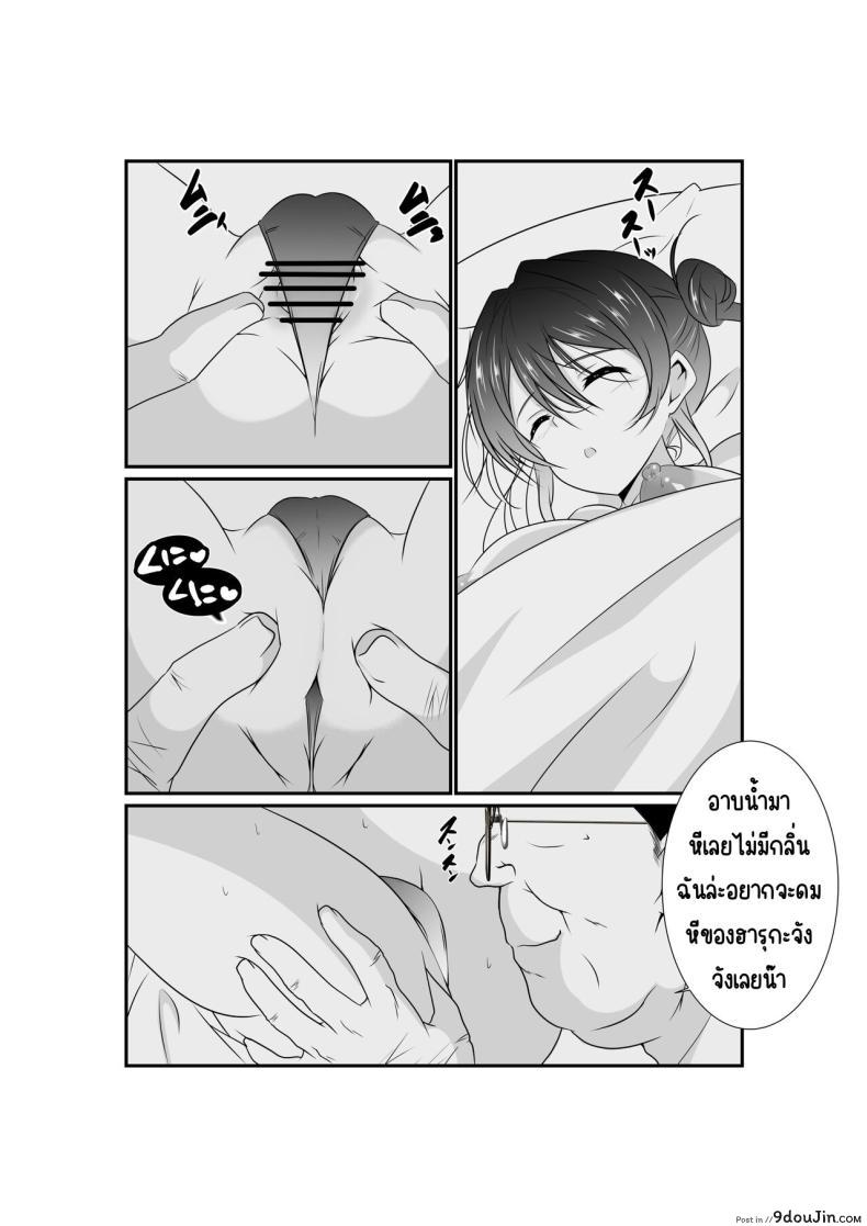อ่านโดจิน [Nekoya (Kuon Kyoushirou)] Meikko _Mesugaki_ แปลไทย หน้าที่ 14