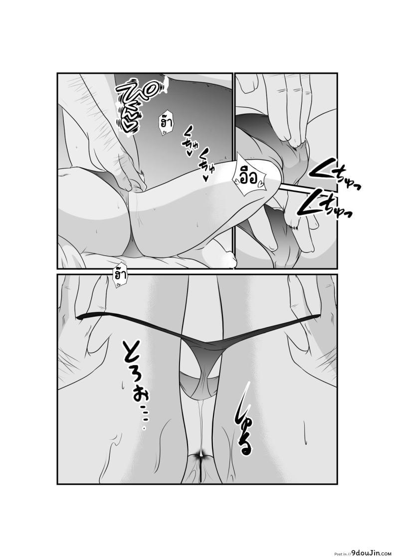 อ่านโดจิน [Nekoya (Kuon Kyoushirou)] Meikko _Mesugaki_ แปลไทย หน้าที่ 15