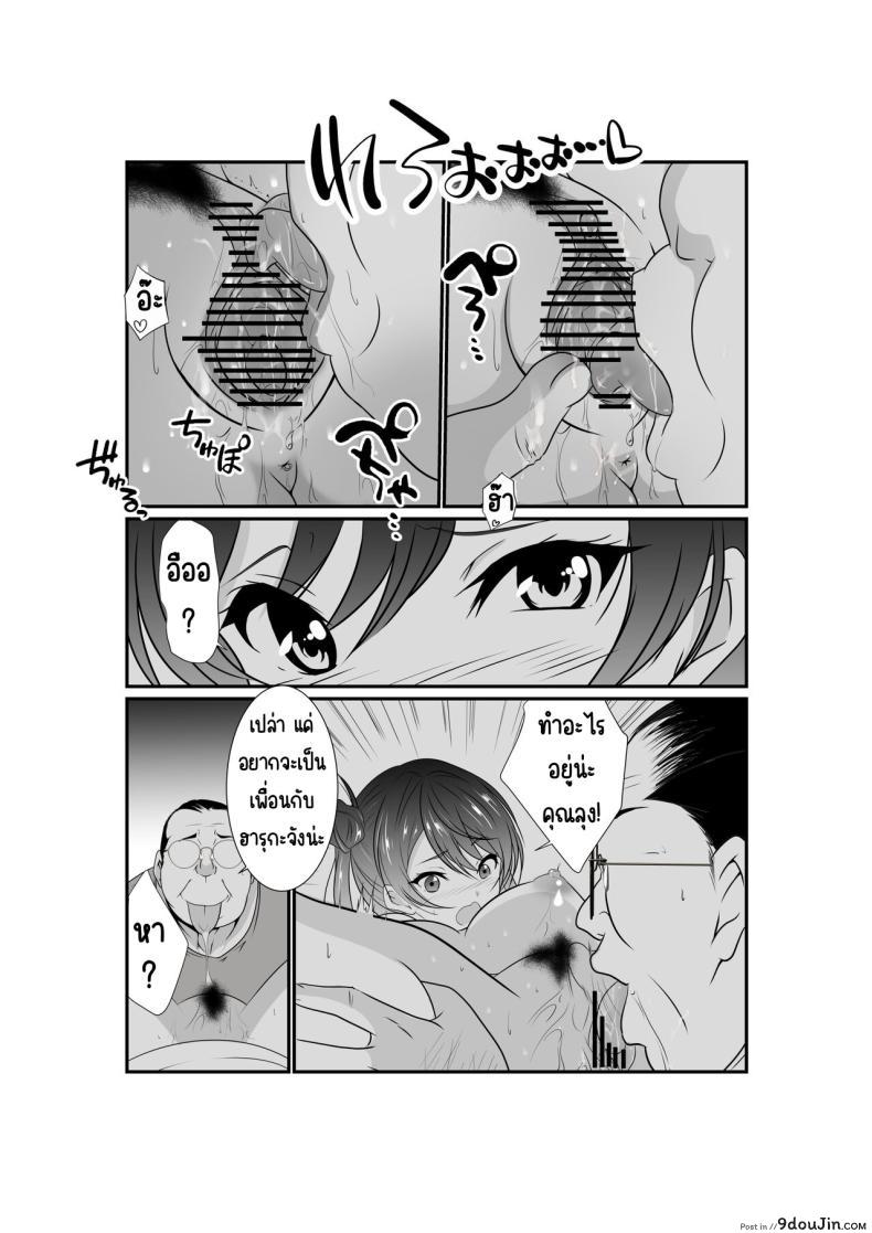 อ่านโดจิน [Nekoya (Kuon Kyoushirou)] Meikko _Mesugaki_ แปลไทย หน้าที่ 18