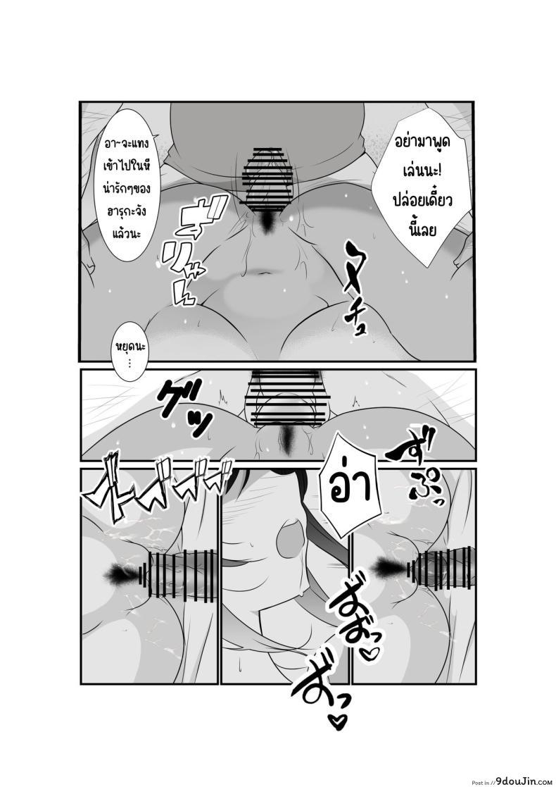อ่านโดจิน [Nekoya (Kuon Kyoushirou)] Meikko _Mesugaki_ แปลไทย หน้าที่ 19
