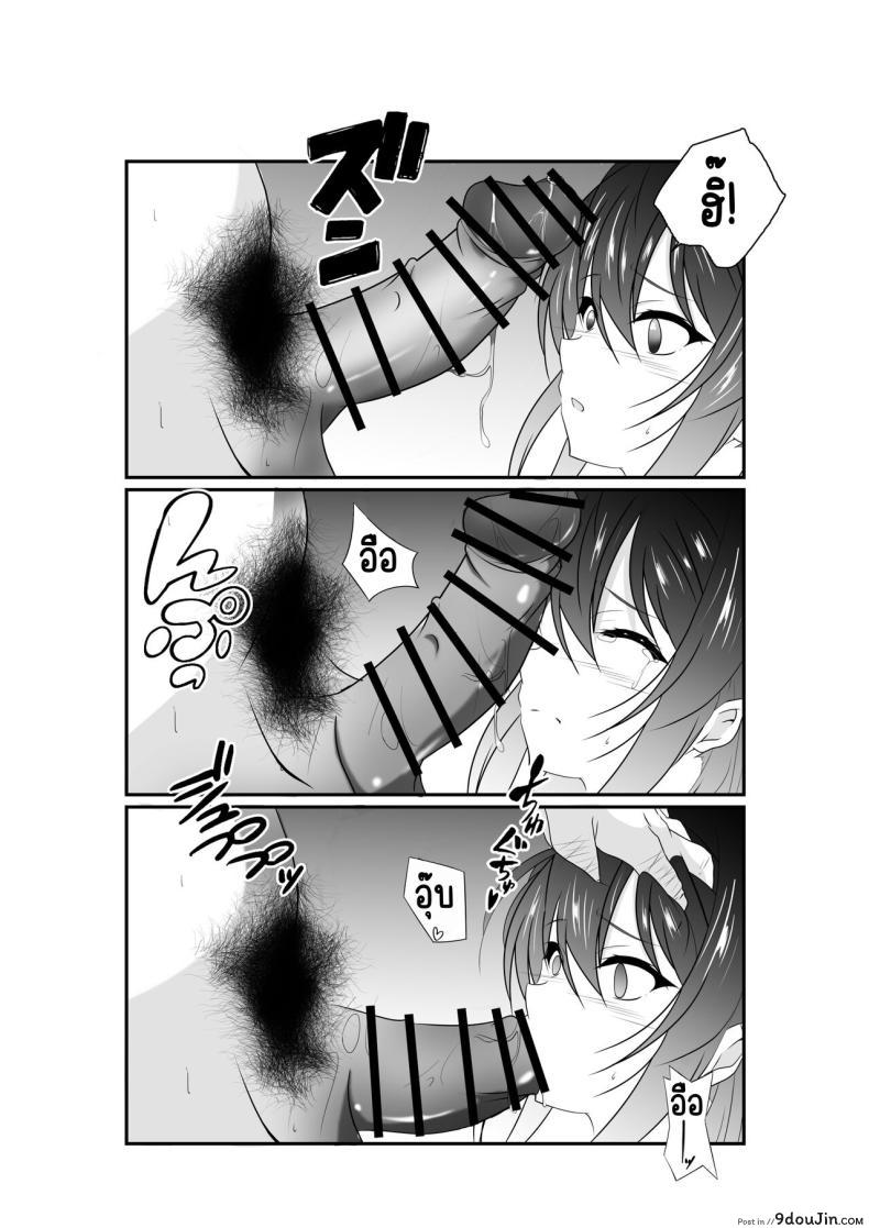 อ่านโดจิน [Nekoya (Kuon Kyoushirou)] Meikko _Mesugaki_ แปลไทย หน้าที่ 28
