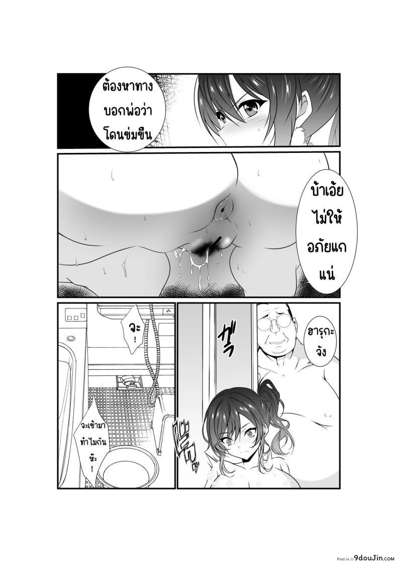 อ่านโดจิน [Nekoya (Kuon Kyoushirou)] Meikko _Mesugaki_ แปลไทย หน้าที่ 36