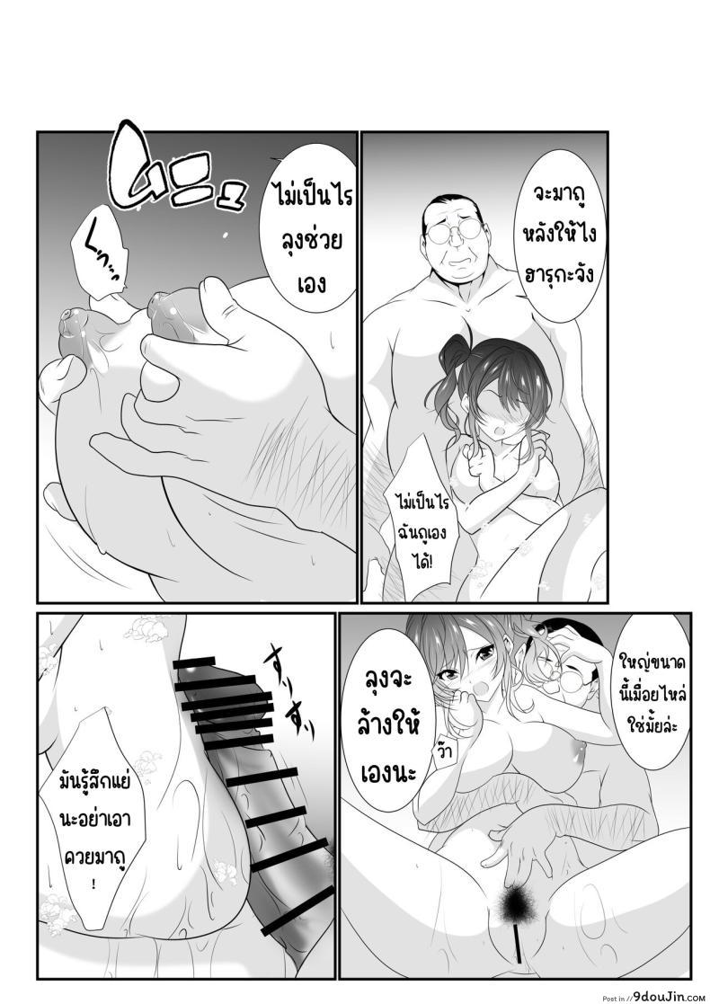 อ่านโดจิน [Nekoya (Kuon Kyoushirou)] Meikko _Mesugaki_ แปลไทย หน้าที่ 37