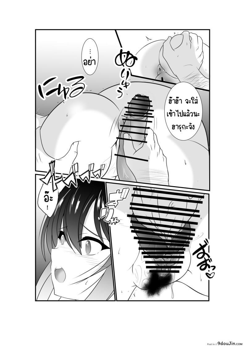 อ่านโดจิน [Nekoya (Kuon Kyoushirou)] Meikko _Mesugaki_ แปลไทย หน้าที่ 40