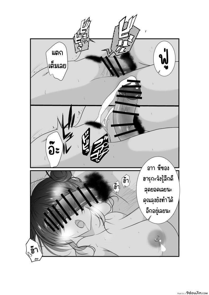 อ่านโดจิน [Nekoya (Kuon Kyoushirou)] Meikko _Mesugaki_ แปลไทย หน้าที่ 43