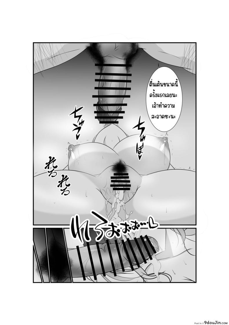 อ่านโดจิน [Nekoya (Kuon Kyoushirou)] Meikko _Mesugaki_ แปลไทย หน้าที่ 44
