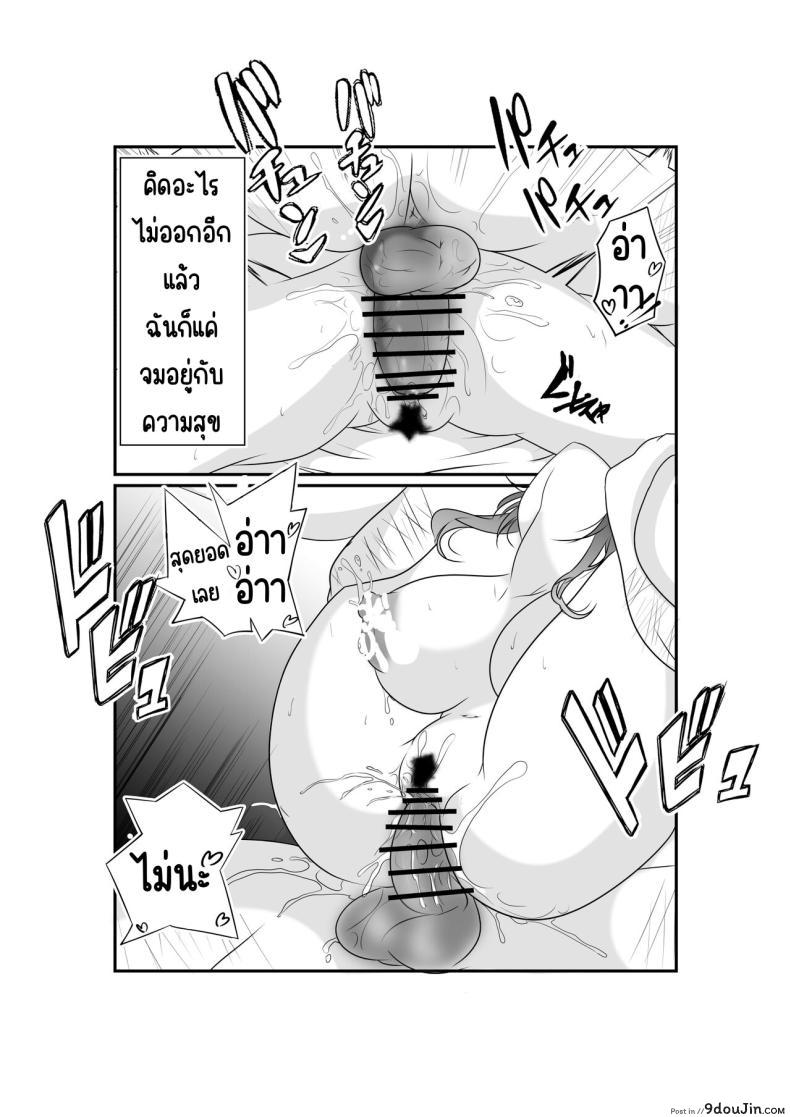 อ่านโดจิน [Nekoya (Kuon Kyoushirou)] Meikko _Mesugaki_ แปลไทย หน้าที่ 46