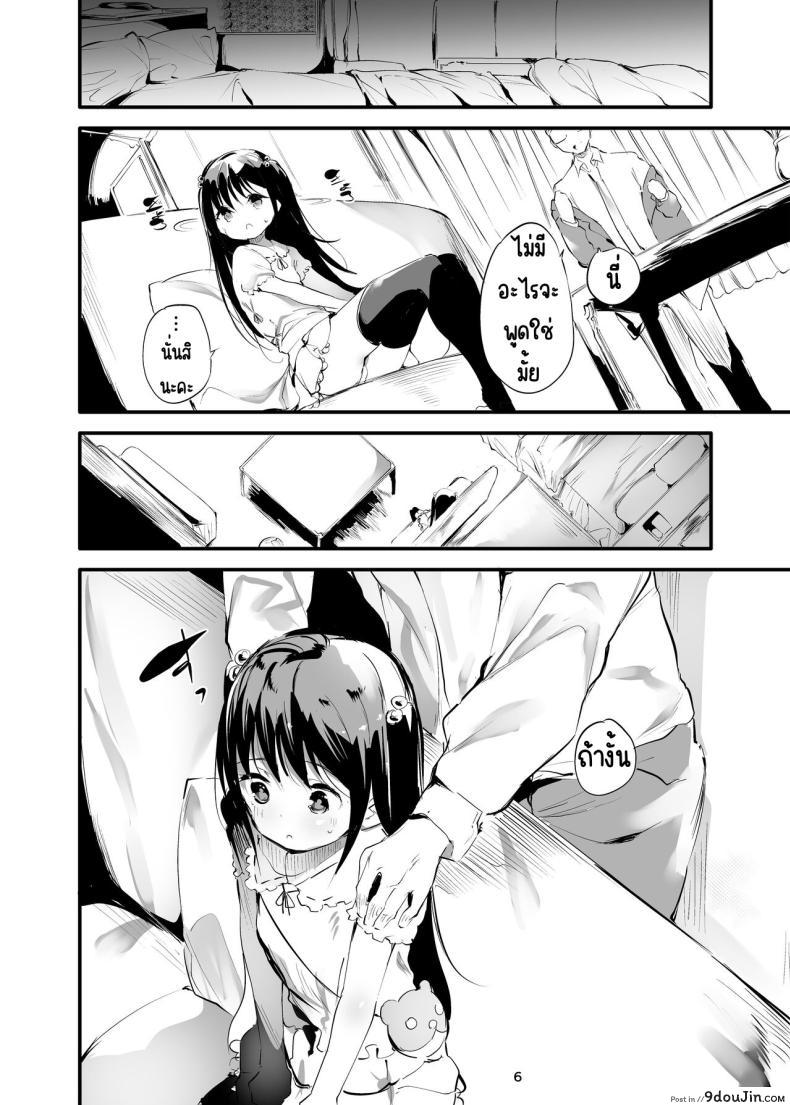 อ่านโดจิน [Maisou no Soko (Ushiro Muki)] Hajimete ga Enkou no Onnanoko [Digital] แปลไทย หน้าที่ 5