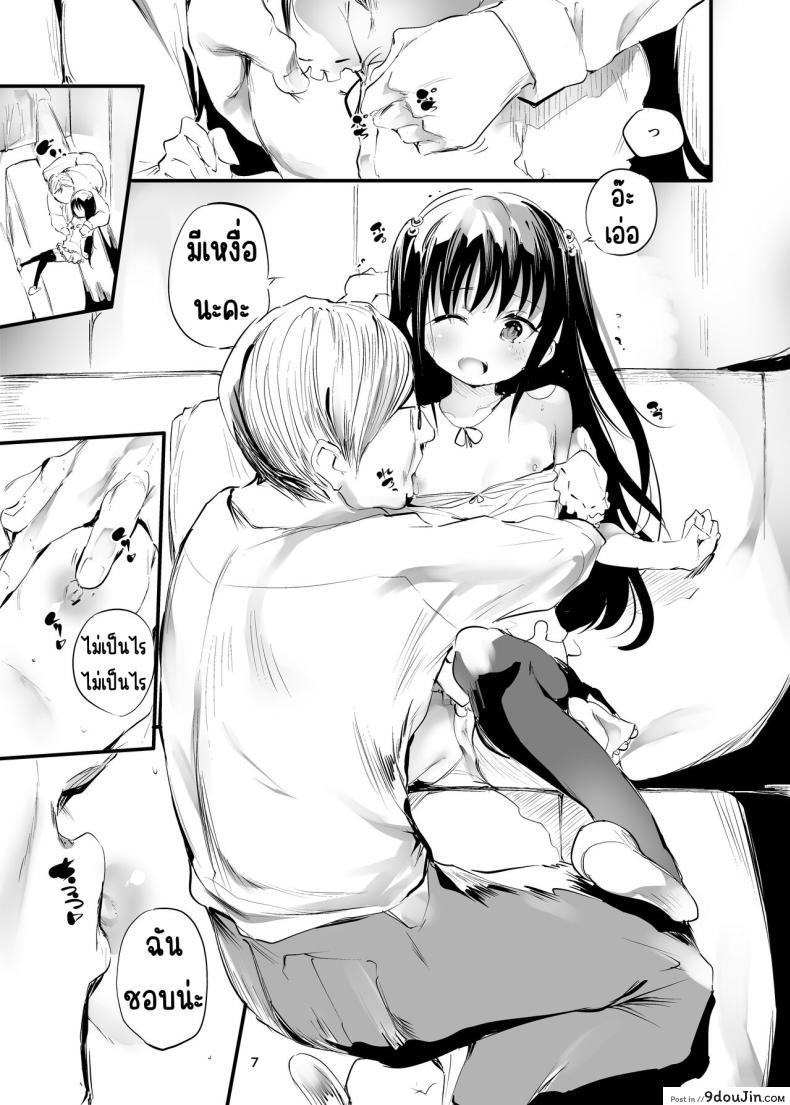 อ่านโดจิน [Maisou no Soko (Ushiro Muki)] Hajimete ga Enkou no Onnanoko [Digital] แปลไทย หน้าที่ 6