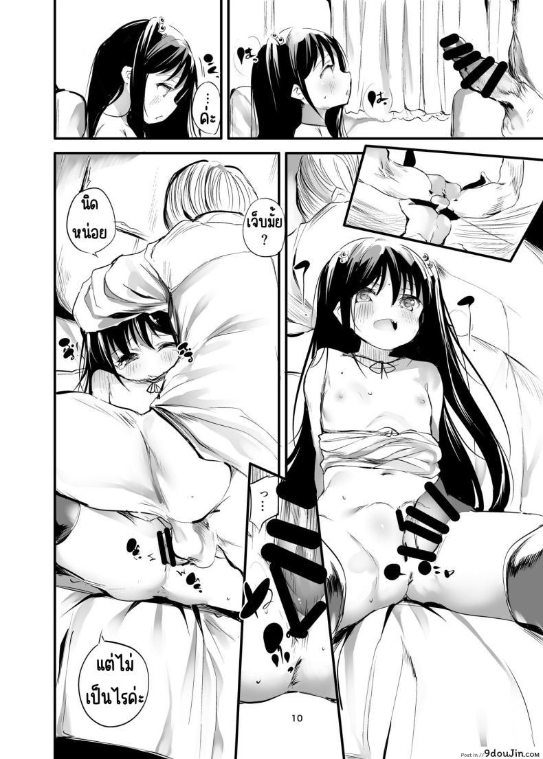 อ่านโดจิน [Maisou no Soko (Ushiro Muki)] Hajimete ga Enkou no Onnanoko [Digital] แปลไทย หน้าที่ 9