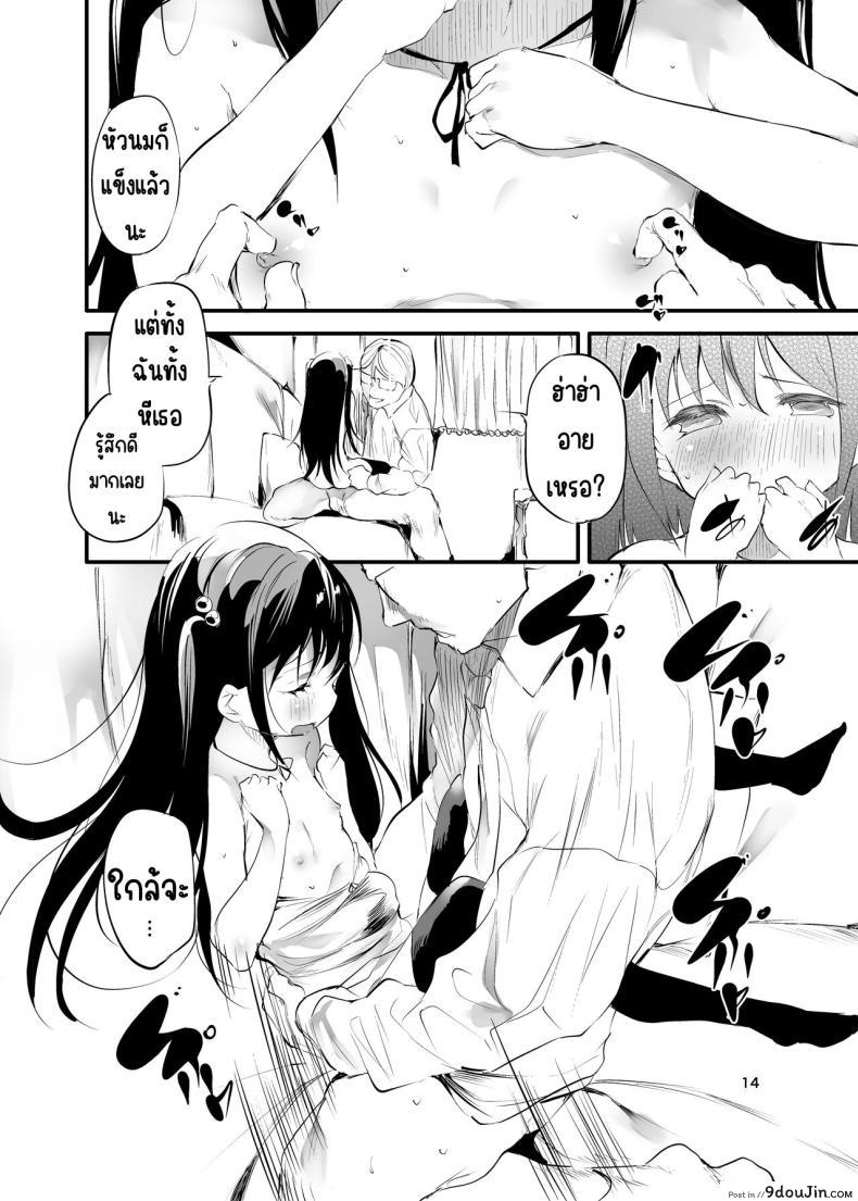 อ่านโดจิน [Maisou no Soko (Ushiro Muki)] Hajimete ga Enkou no Onnanoko [Digital] แปลไทย หน้าที่ 13