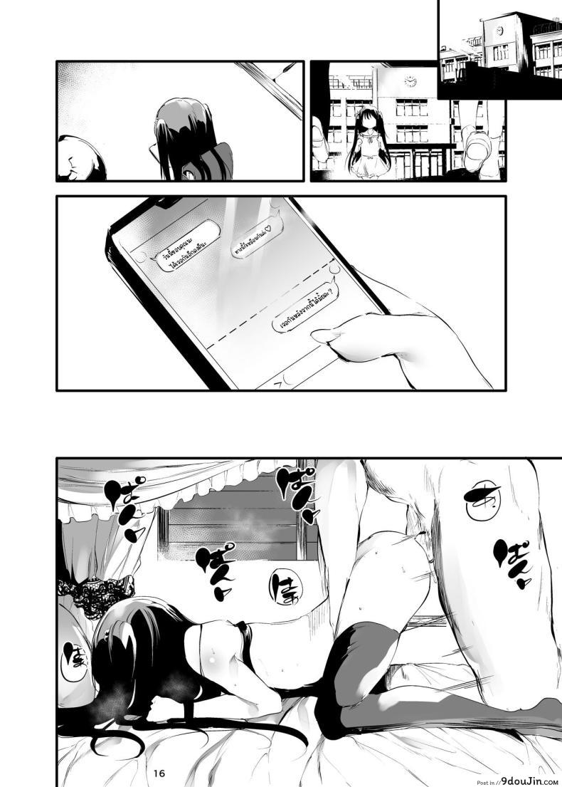 อ่านโดจิน [Maisou no Soko (Ushiro Muki)] Hajimete ga Enkou no Onnanoko [Digital] แปลไทย หน้าที่ 15