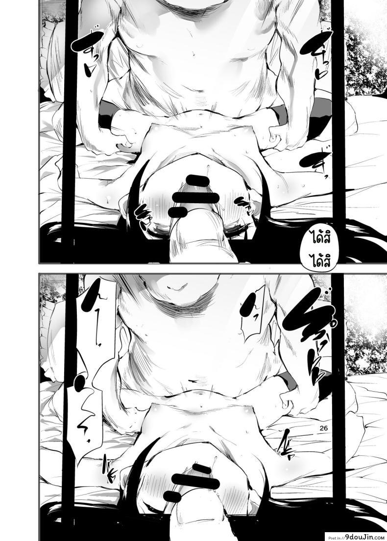 อ่านโดจิน [Maisou no Soko (Ushiro Muki)] Hajimete ga Enkou no Onnanoko [Digital] แปลไทย หน้าที่ 25