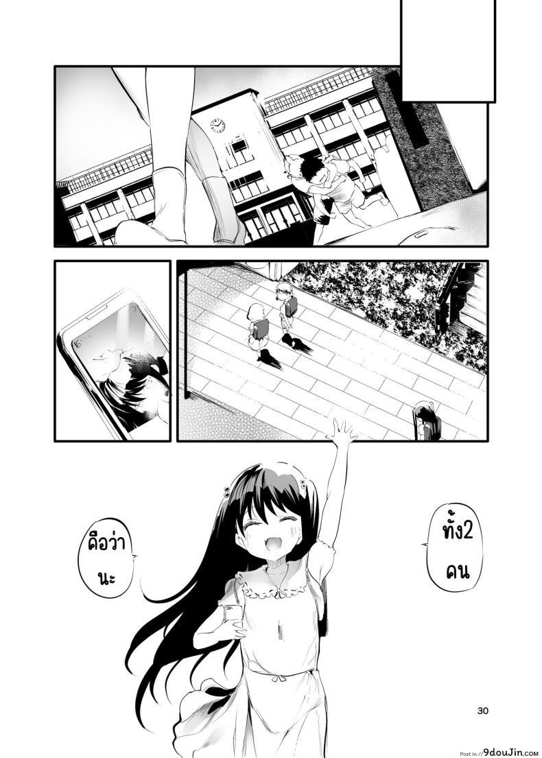 อ่านโดจิน [Maisou no Soko (Ushiro Muki)] Hajimete ga Enkou no Onnanoko [Digital] แปลไทย หน้าที่ 29