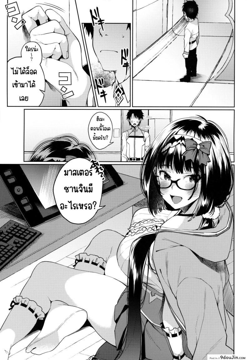 อ่านโดจิน [Yamagara Tasuku, Karasuma Yayoi] Osakabehime ga Shikoshiko Shite Kureru Hon ซับไทย หน้าที่ 2